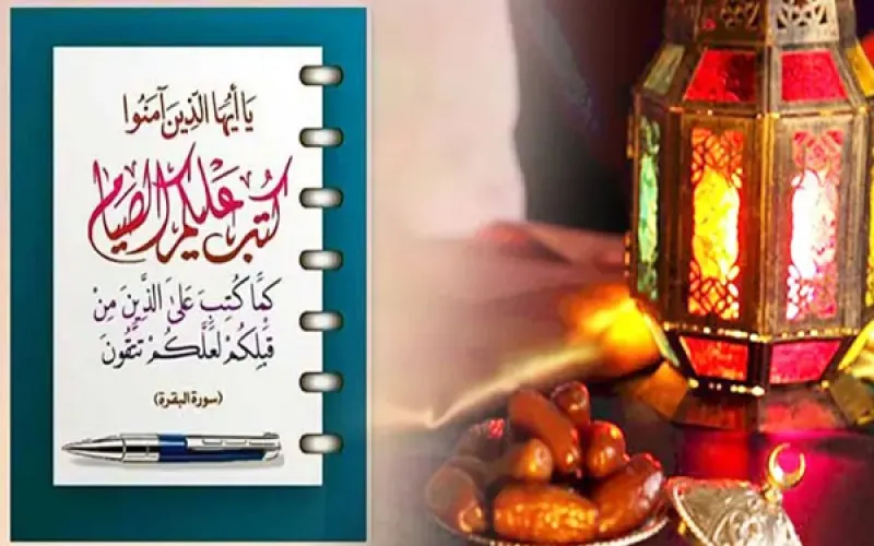 দ্বিতীয় হিজরিতে ফরজ হয় রমজানের রোজা