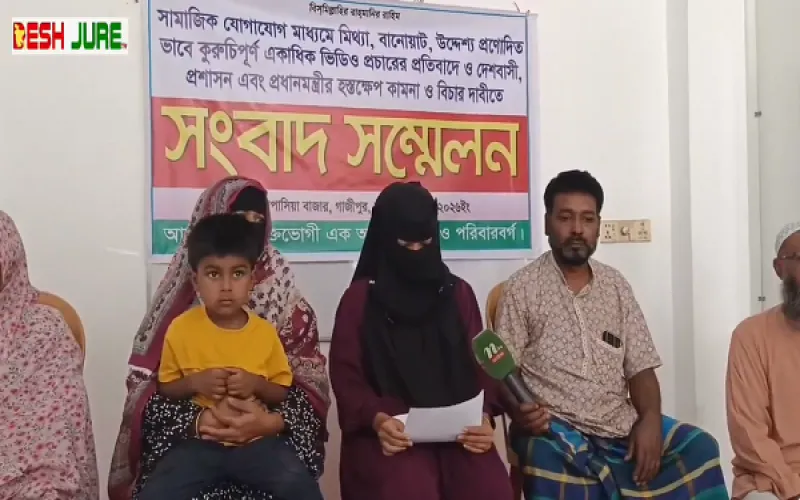 কাপাসিয়া এক ভুক্তভোগী নারীর সংবাদ সম্মেলন।