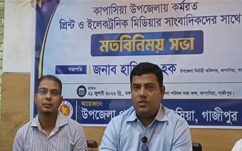 কাপাসিয়ায় নবাগত ইউএনওর সঙ্গে সাংবাদিকদের মতবিনিময় সভা